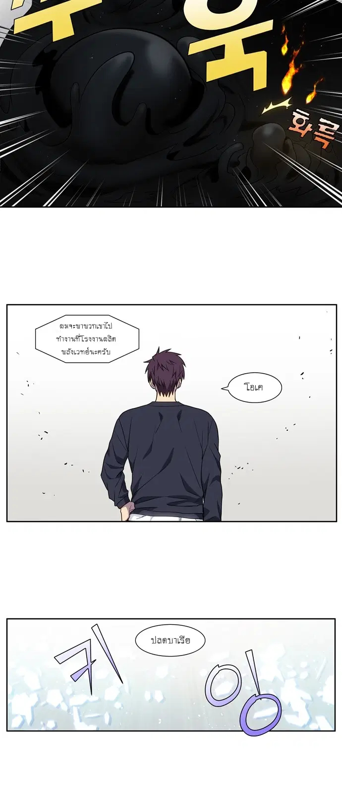 The Gamer ตอนที่ 422 หน้า 7