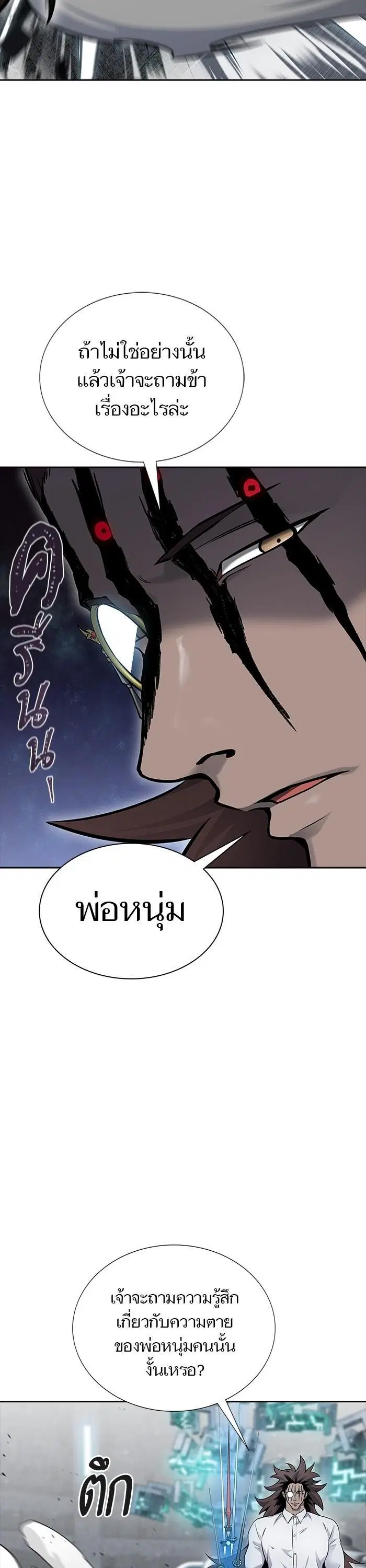 Tower of God ตอนที่ 612 หน้า 53