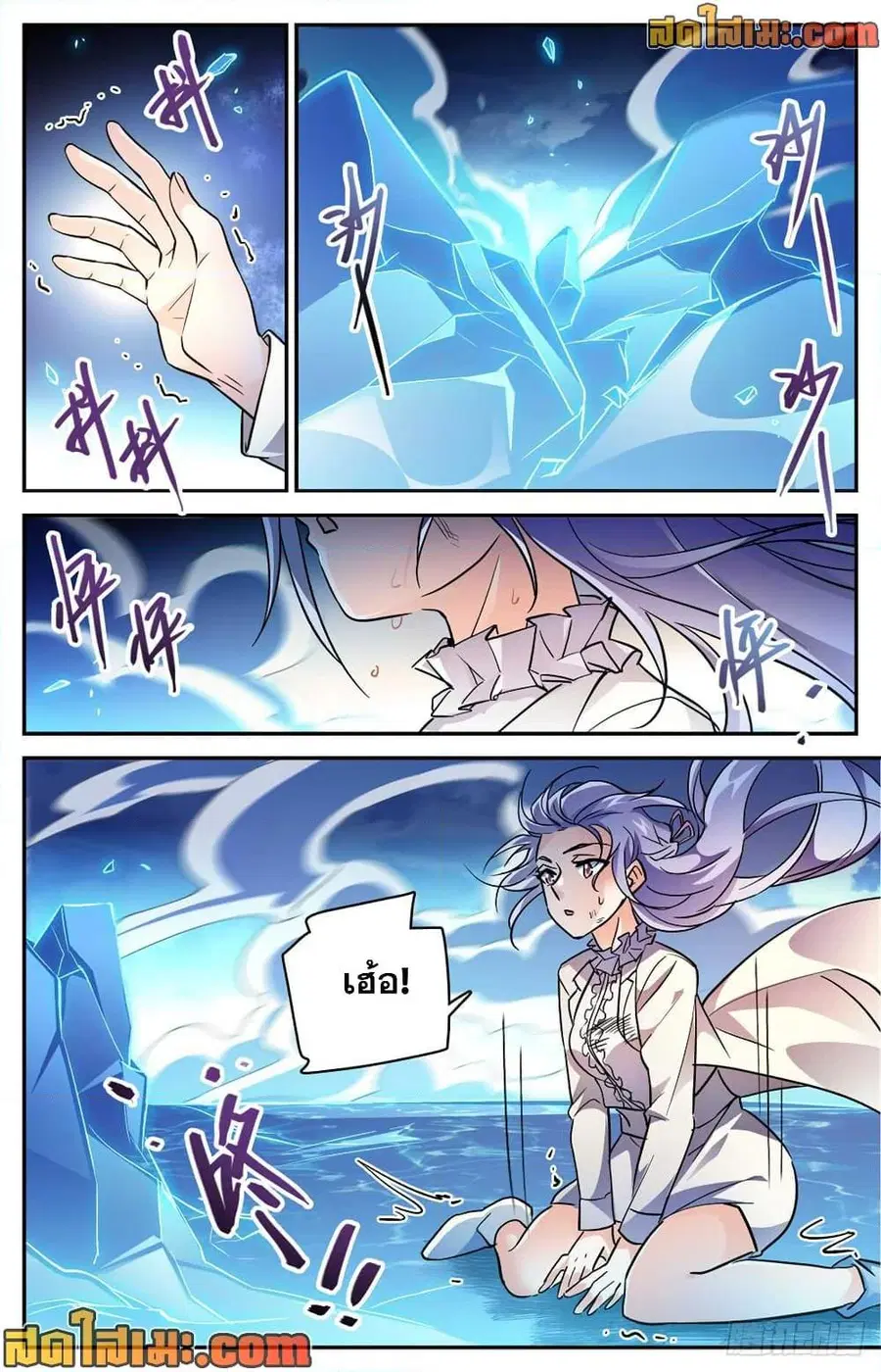 Versatile Mage ตอนที่ 525 หน้า 8