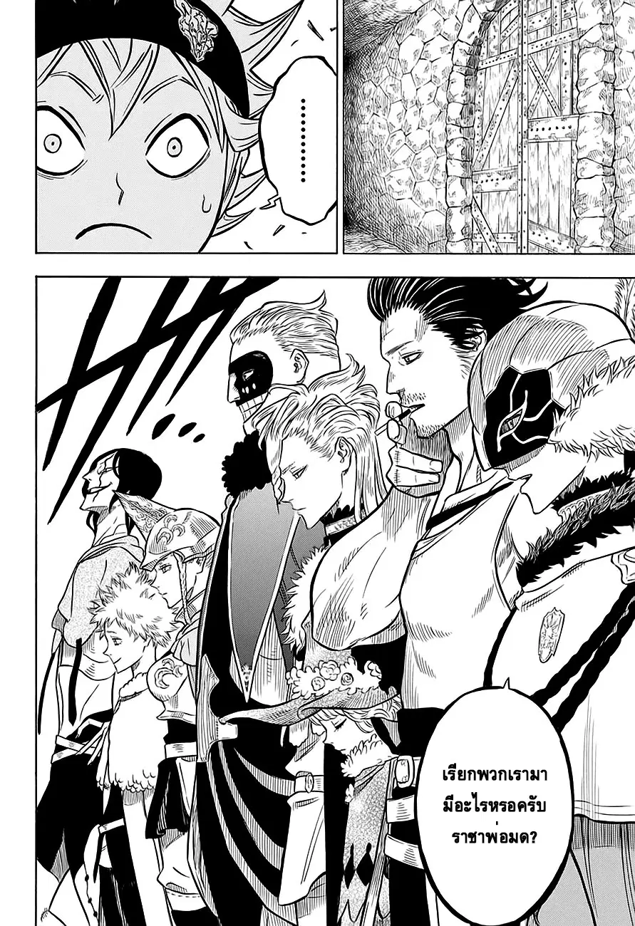 Black Clover ตอนที่ 54 หน้า 14