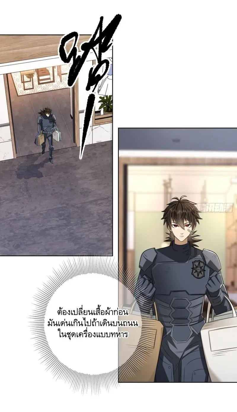 The First Order ตอนที่ 131 หน้า 15