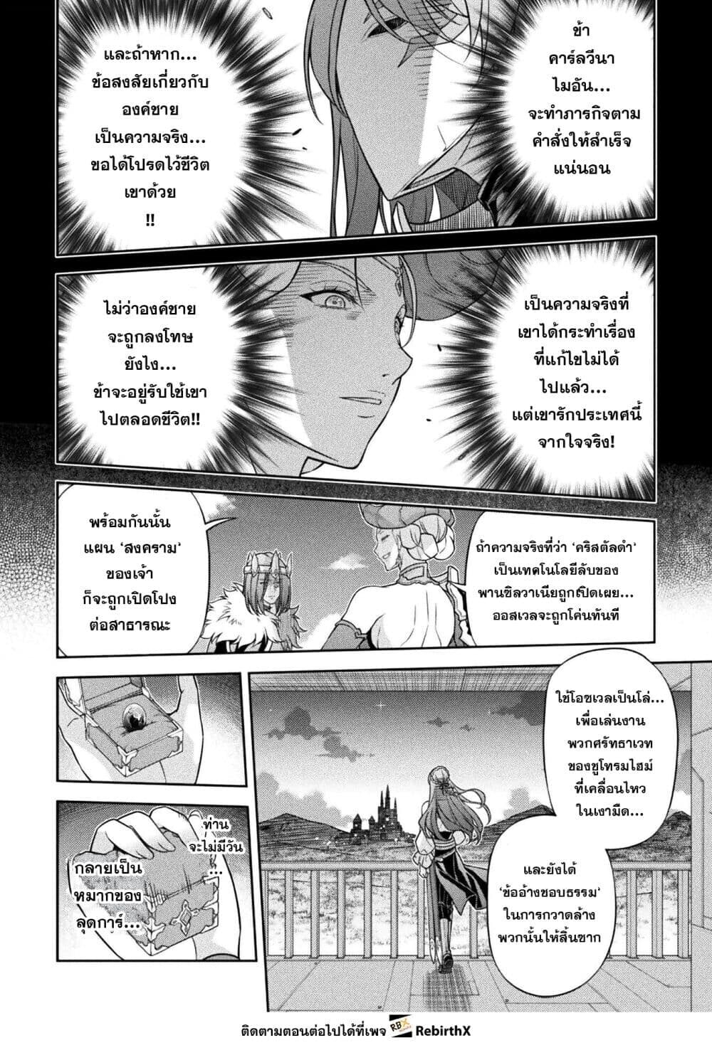 Drawing: Saikyou Mangaka wa Oekaki Skill de Isekai Musou Suru! นักวาดมังงะผู้ไร้เทียมทาน ณ แดนต่างโลก ตอนที่ 183 หน้า 13