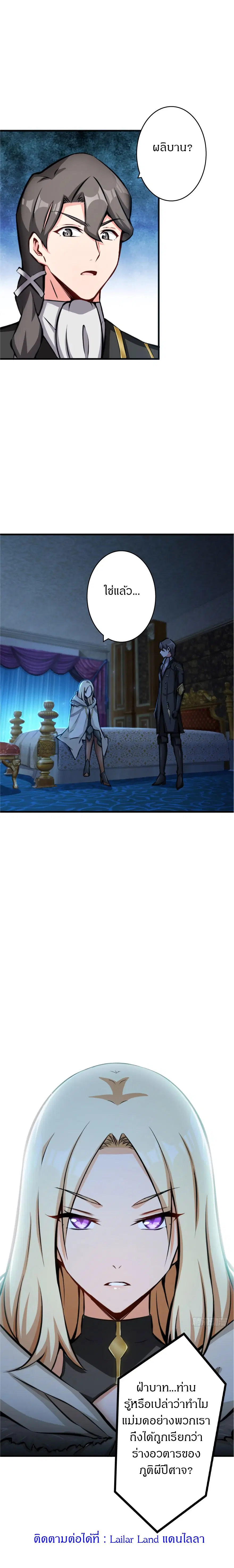 Release That Witch ตอนที่ 17 หน้า 8