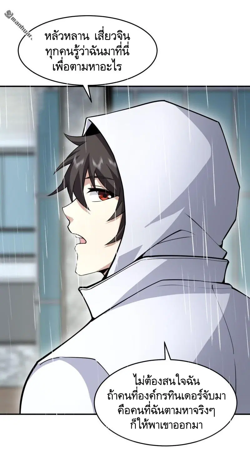 The First Order ตอนที่ 390 หน้า 52