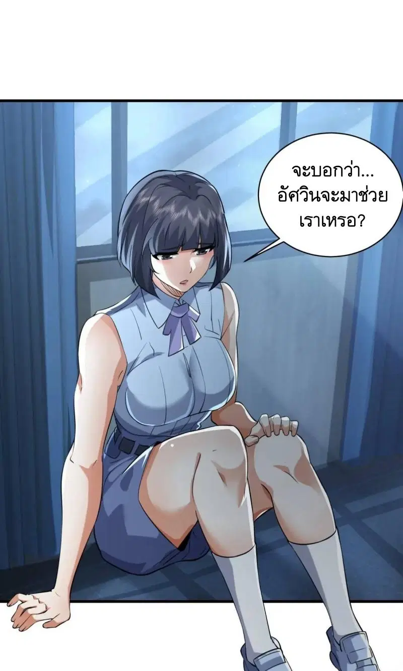 The First Order ตอนที่ 342 หน้า 30