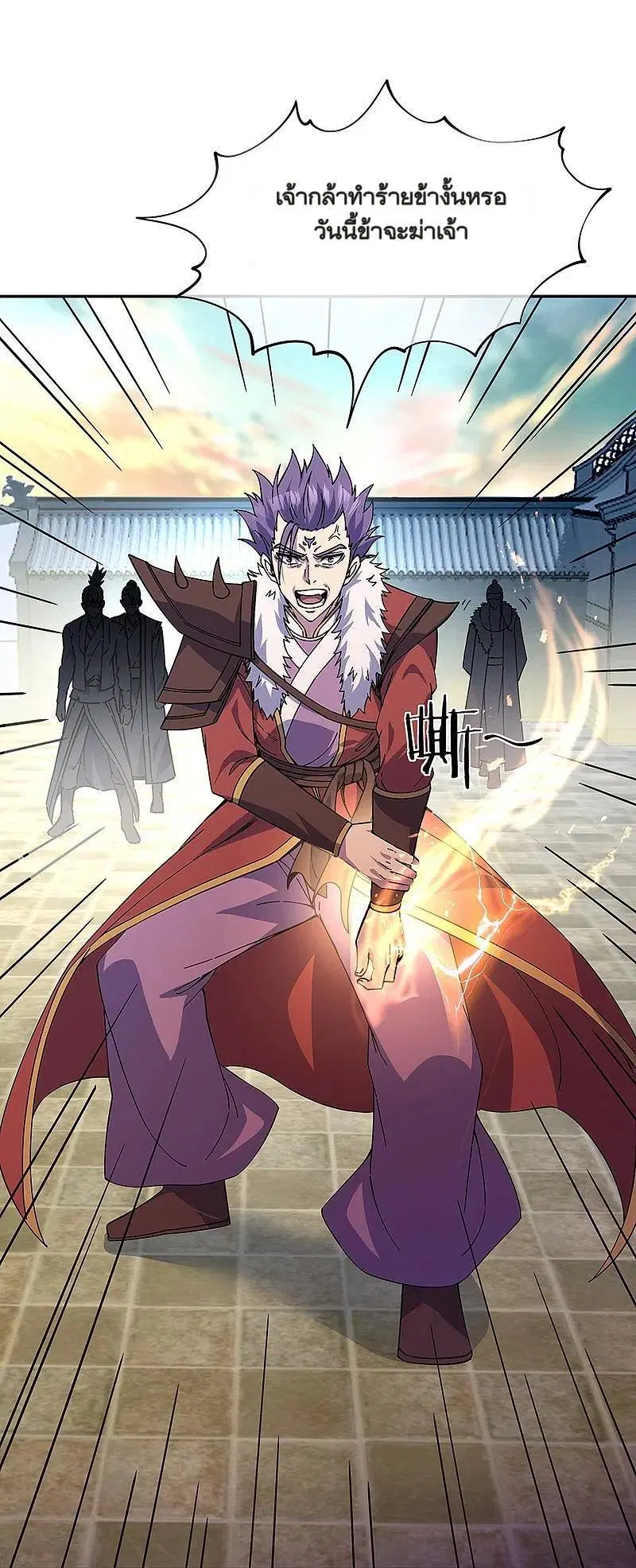 Peerless Battle Spirit ตอนที่ 323 หน้า 28