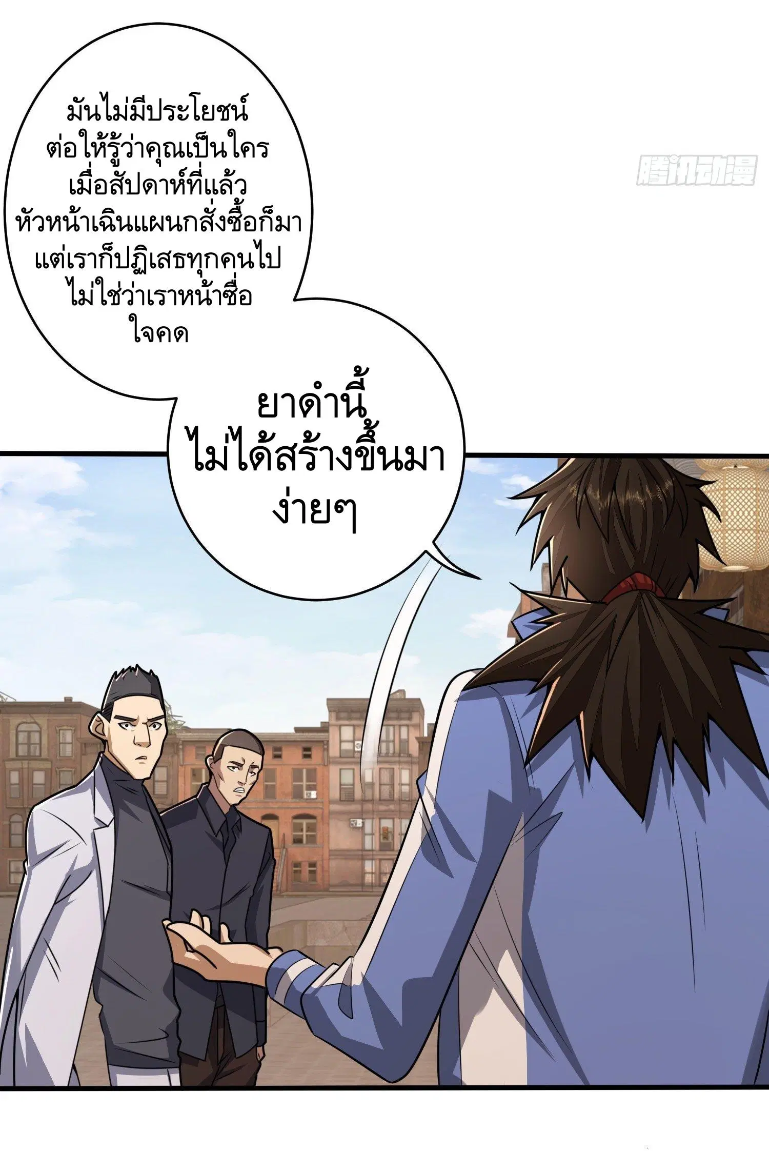 The First Order ตอนที่ 76 หน้า 59