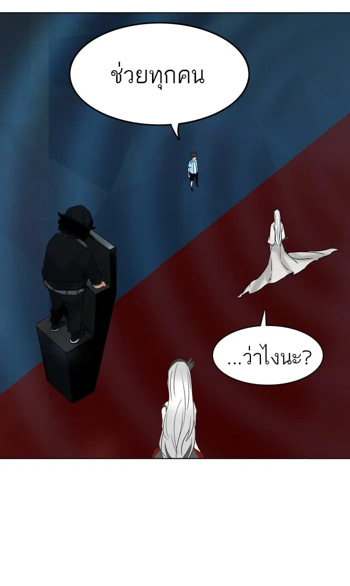 Tower of God ตอนที่ 270 หน้า 48