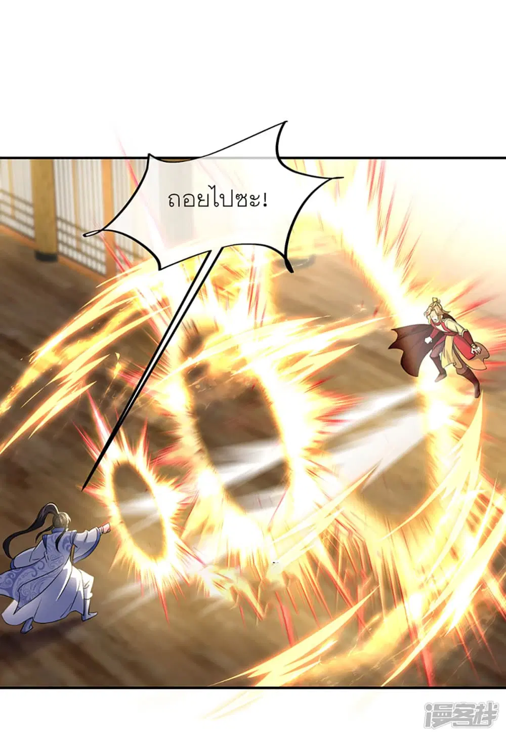Peerless Battle Spirit ตอนที่ 283 หน้า 38