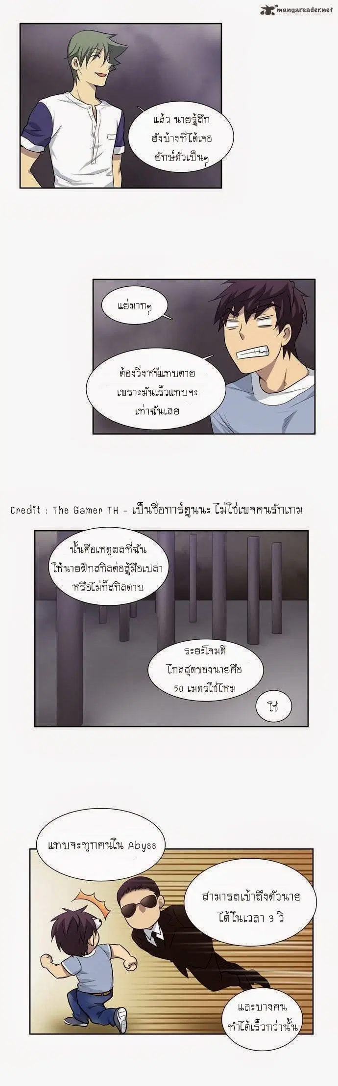 The Gamer ตอนที่ 29 หน้า 19