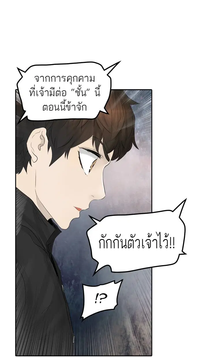 Tower of God ตอนที่ 344 หน้า 80