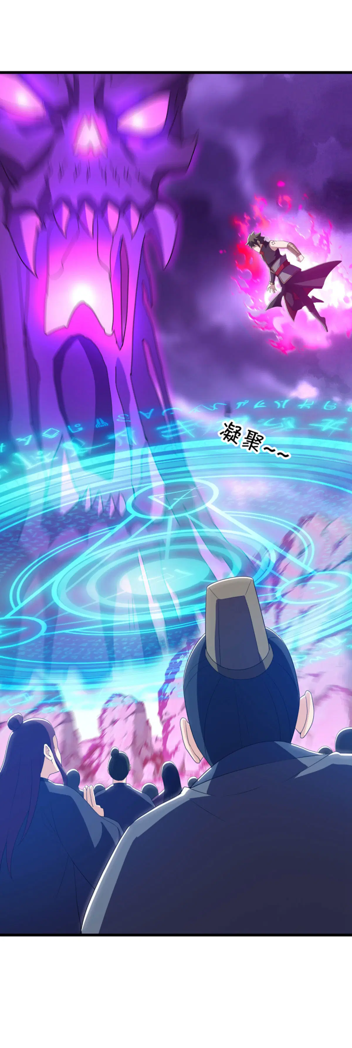 Peerless Battle Spirit ตอนที่ 651 หน้า 6
