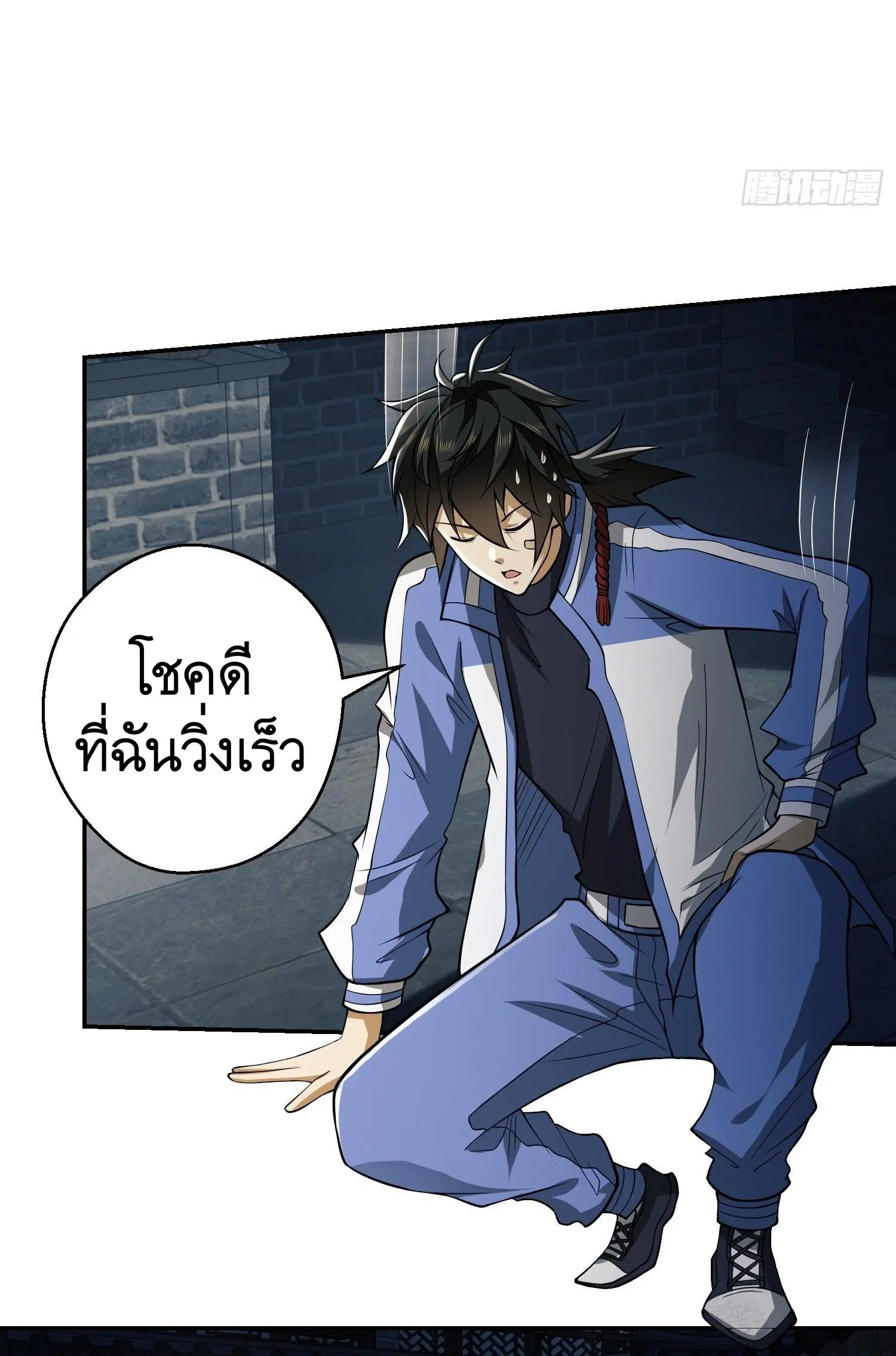 The First Order ตอนที่ 72 หน้า 40