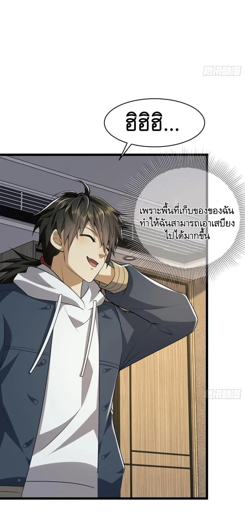 The First Order ตอนที่ 158 หน้า 25