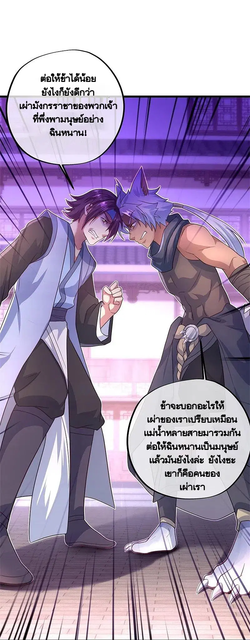 Peerless Battle Spirit ตอนที่ 393 หน้า 56