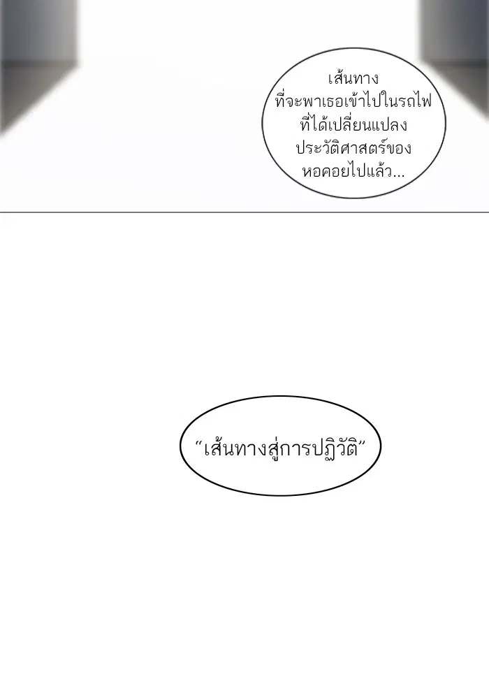 Tower of God ตอนที่ 231 หน้า 22