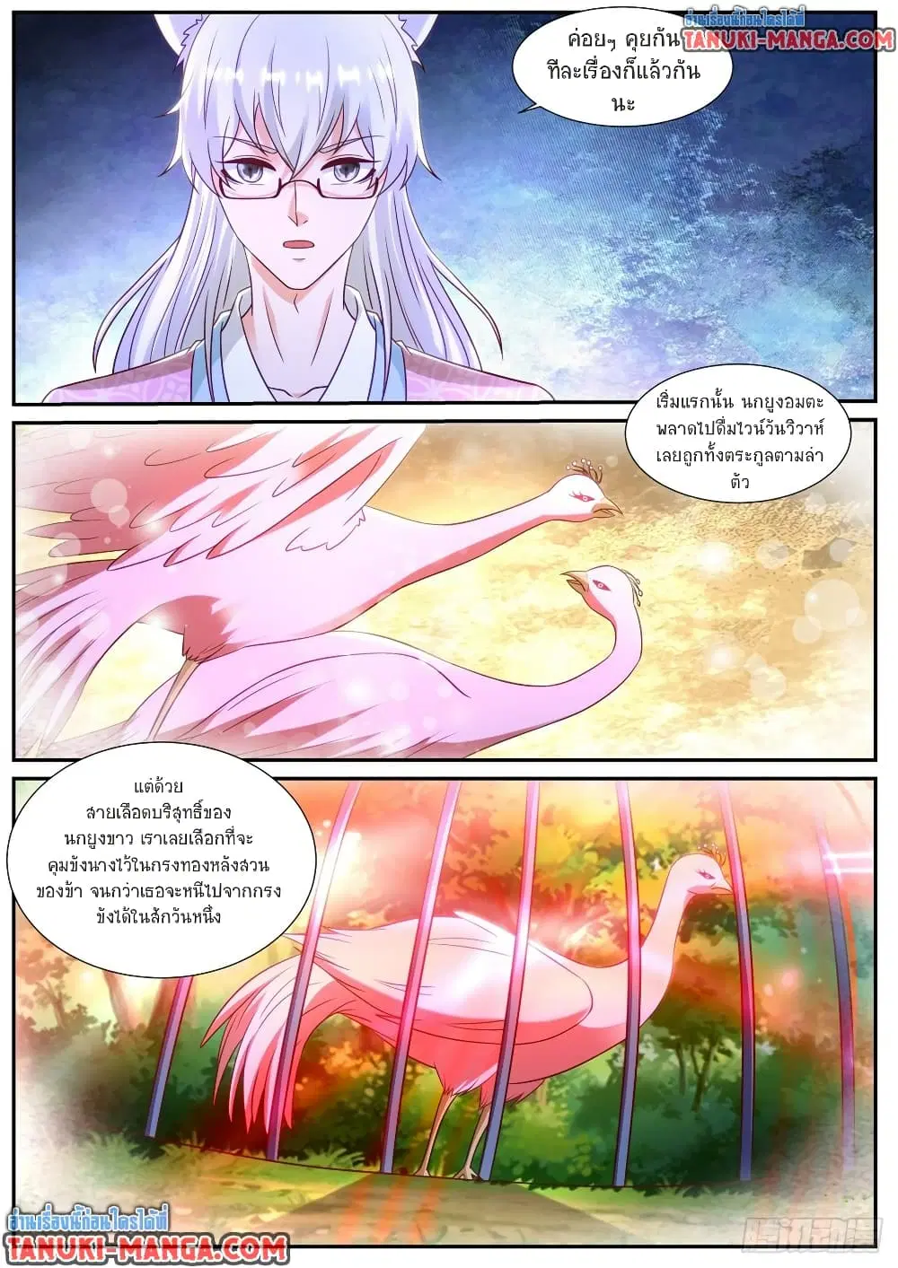 Rebirth Of The Urban Immortal Cultivator ตอนที่ 873 หน้า 8
