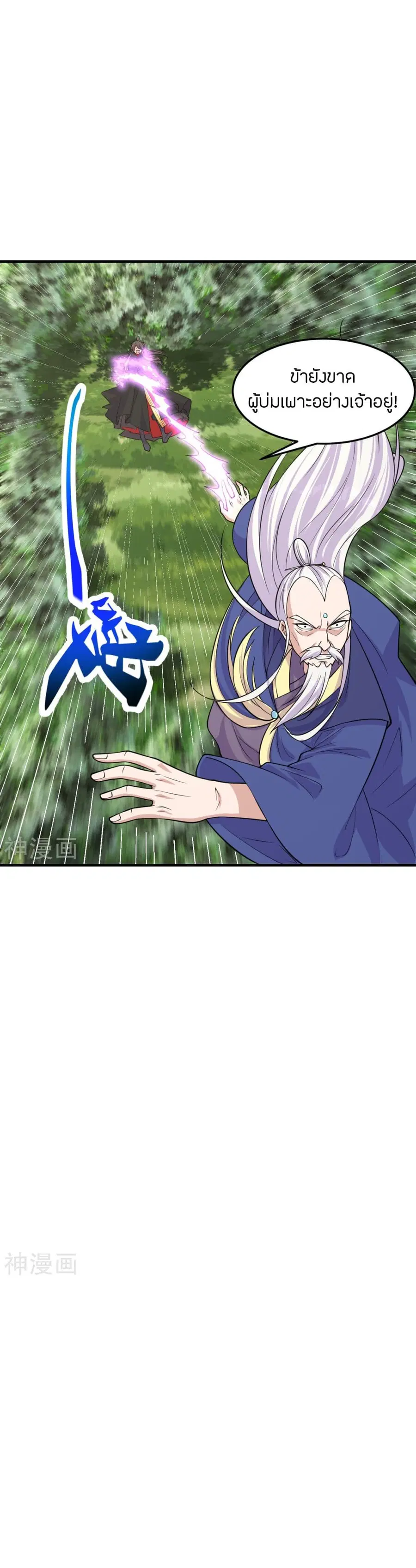 Banished Disciple’s Counterattack ราชาอมตะผู้ถูกขับไล่ ตอนที่ 222 หน้า 5