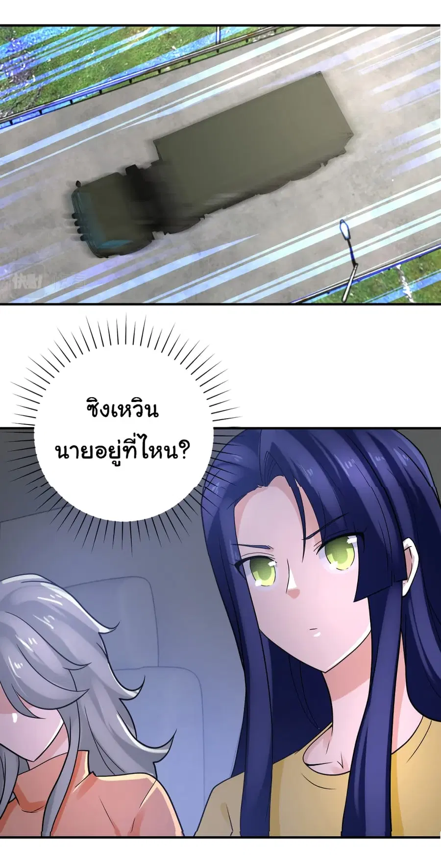 Apocalyptic Super System ตอนที่ 361 หน้า 25