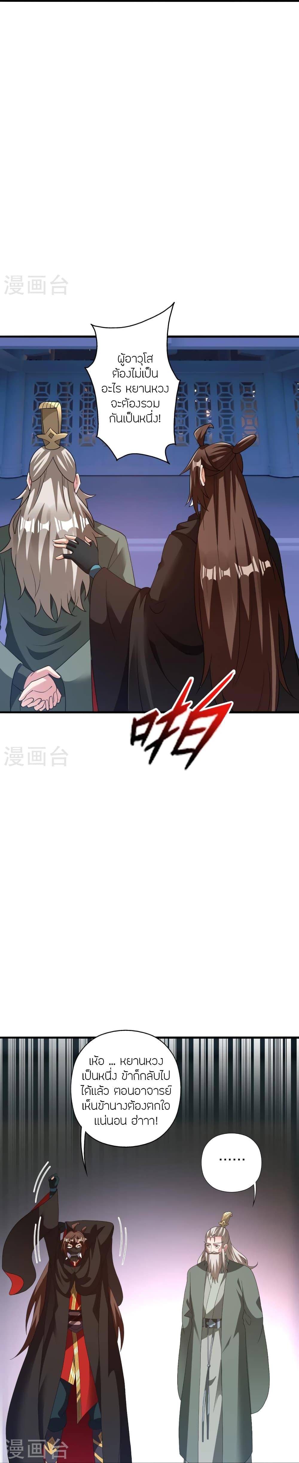 Banished Disciple’s Counterattack ราชาอมตะผู้ถูกขับไล่ ตอนที่ 401 หน้า 6
