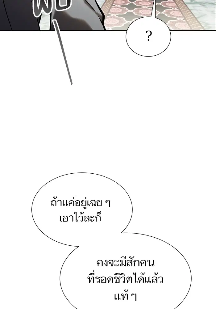 Tower of God ตอนที่ 582 หน้า 191