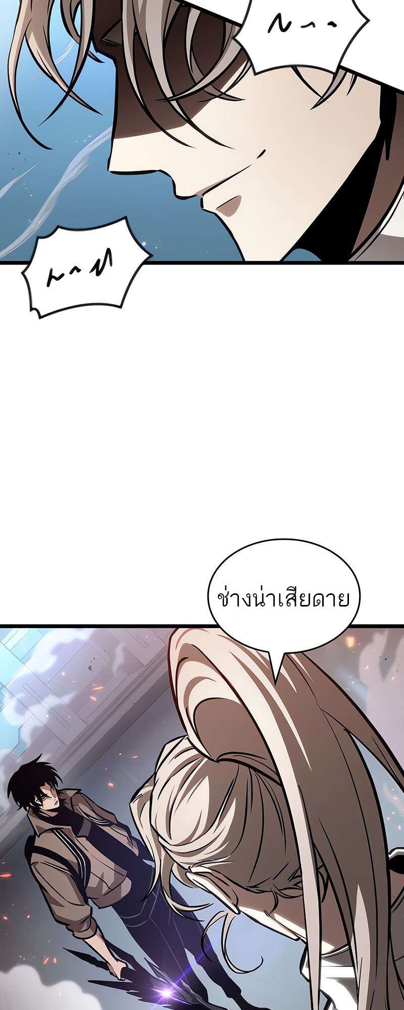 The World After the end โลกหลังการล่มสลาย ตอนที่ 174 หน้า 56