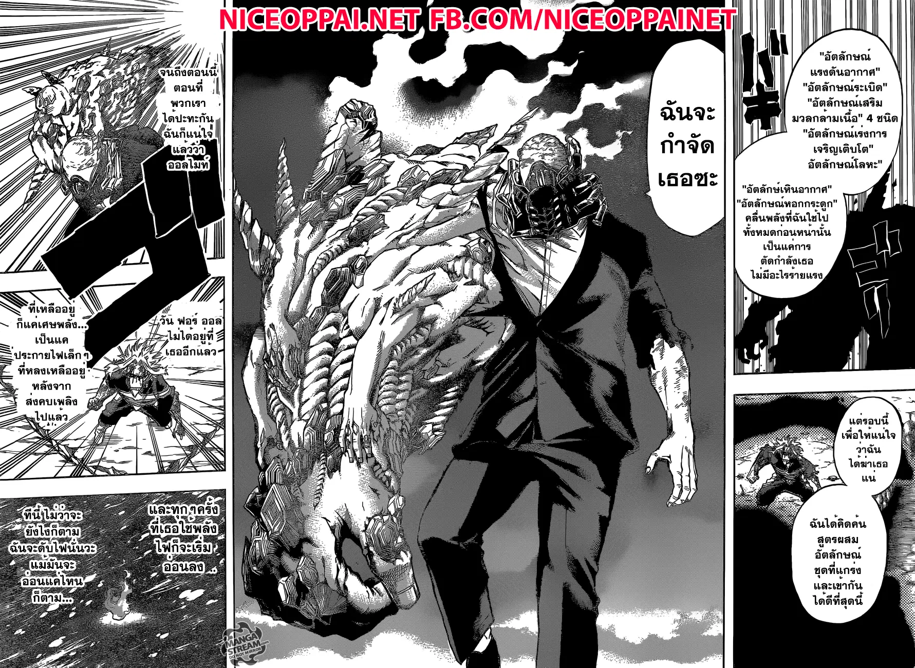 Boku no Hero Academia (My Hero Academia) ตอนที่ 93 หน้า 11