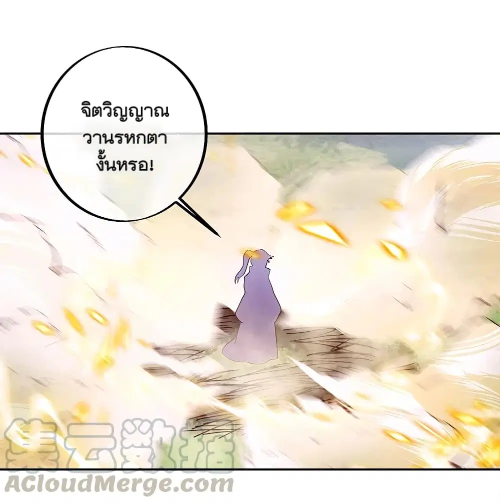 Peerless Battle Spirit ตอนที่ 299 หน้า 13