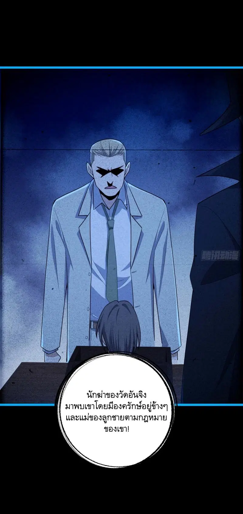 The First Order ตอนที่ 245 หน้า 28