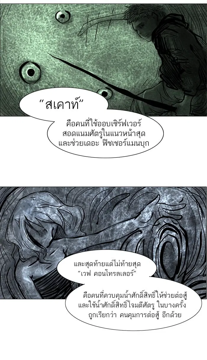 Tower of God ตอนที่ 29 หน้า 30