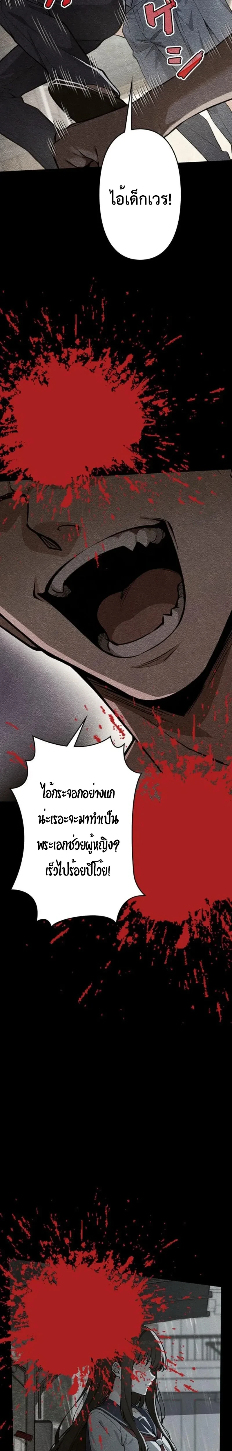I Became a Genius at the Academy in a World Where Magic Reigns Supreme – ในโลกที่เวทมนตร์คือทุกสิ่ง ฉันเกิดใหม่เป็นอัจฉริยะแห่งอะคาเดมี ตอนที่ 1 หน้า 3
