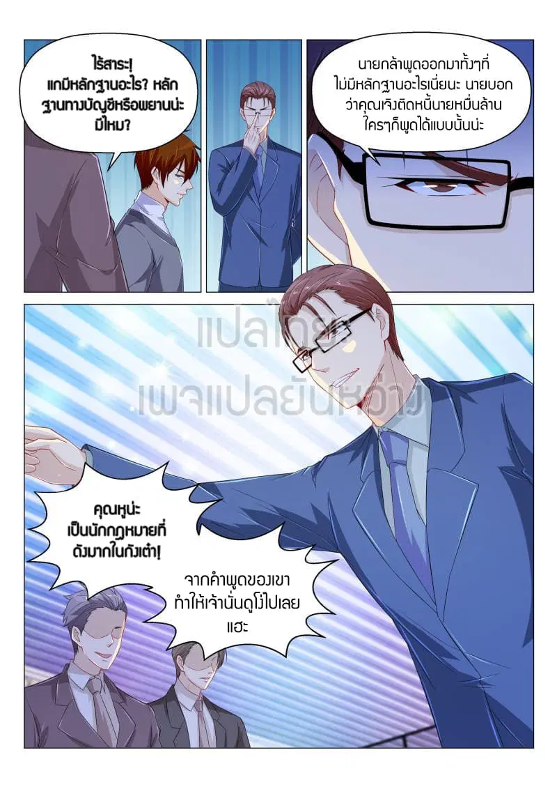Rebirth Of The Urban Immortal Cultivator ตอนที่ 163 หน้า 4