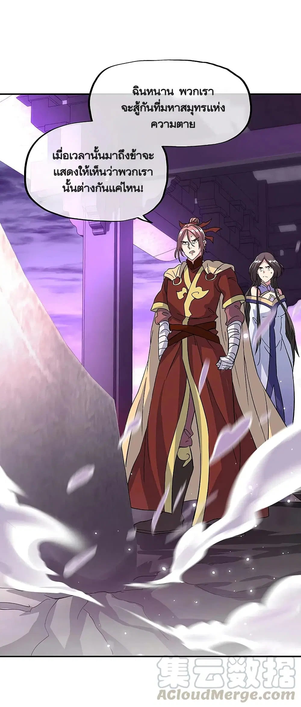 Peerless Battle Spirit ตอนที่ 310 หน้า 28