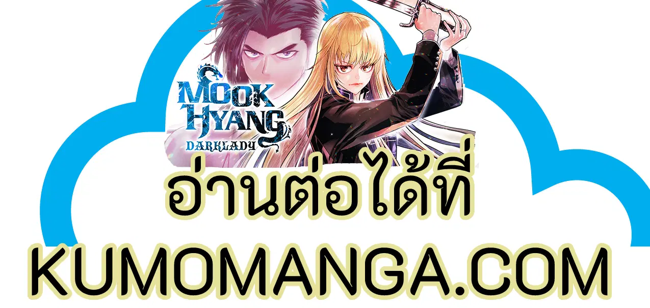 Martial Master ตอนที่ 301 หน้า 10