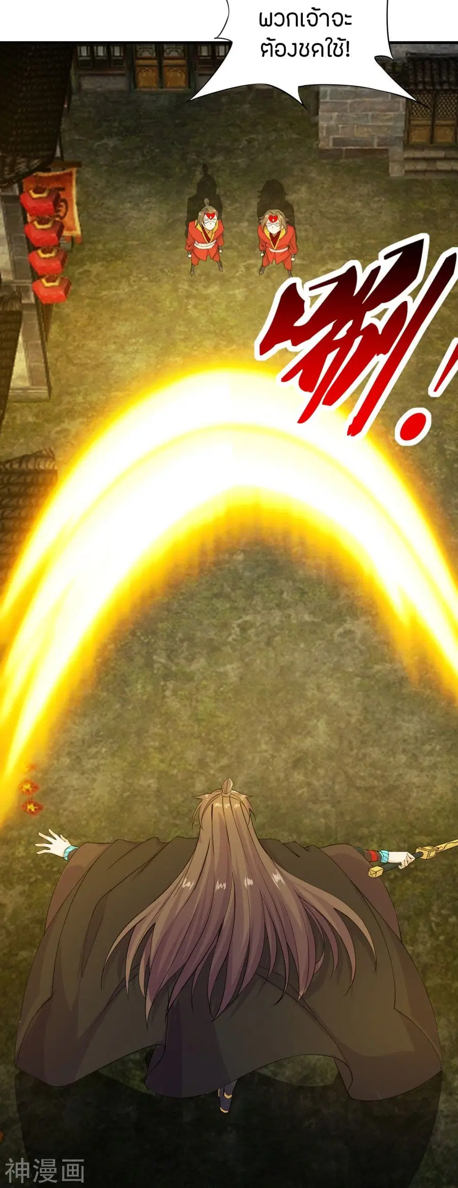 Banished Disciple’s Counterattack ราชาอมตะผู้ถูกขับไล่ ตอนที่ 215 หน้า 8