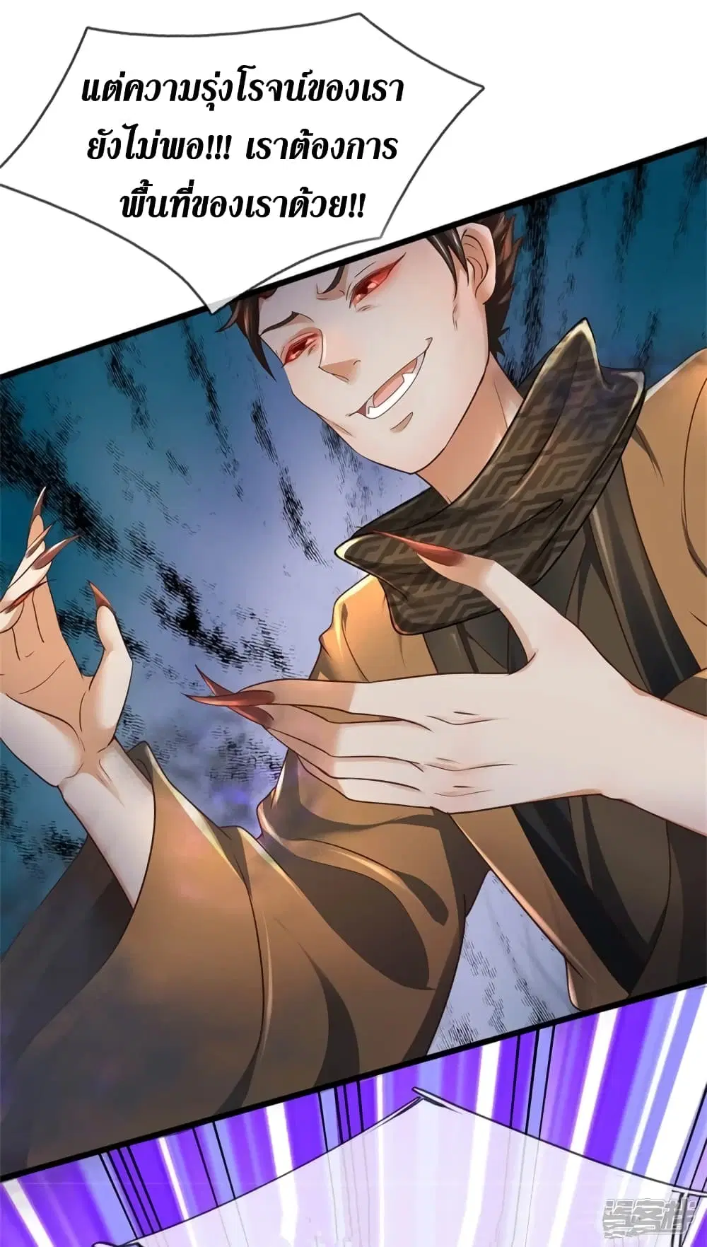 Sky Sword God ตอนที่ 422 หน้า 18