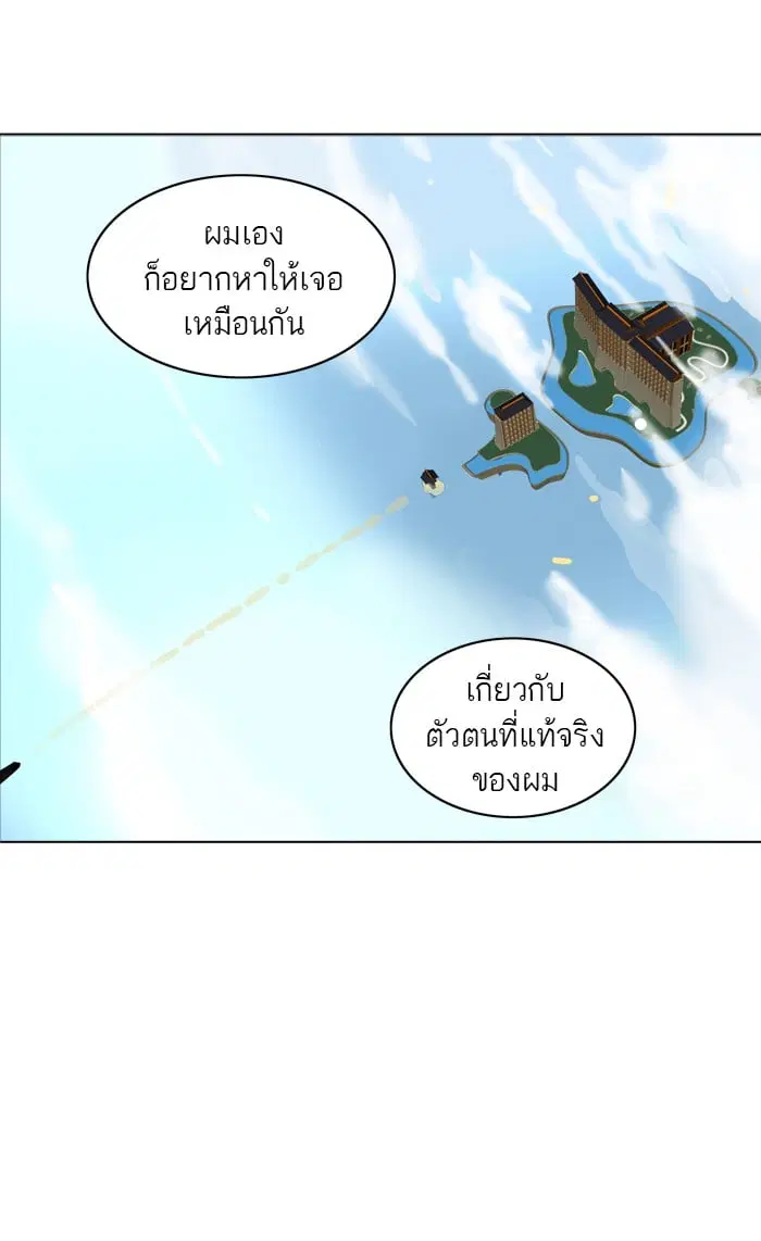 Tower of God ตอนที่ 282 หน้า 80