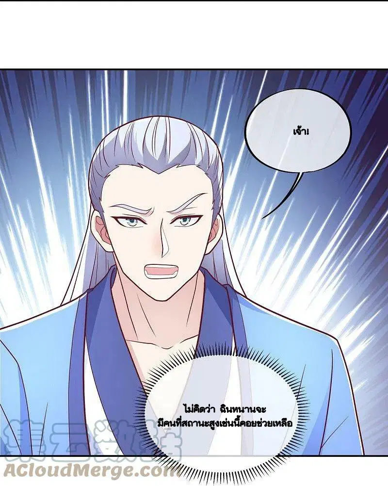 Peerless Battle Spirit ตอนที่ 484 หน้า 36