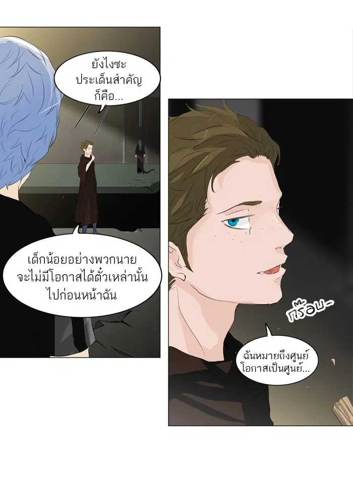 Tower of God ตอนที่ 204 หน้า 30