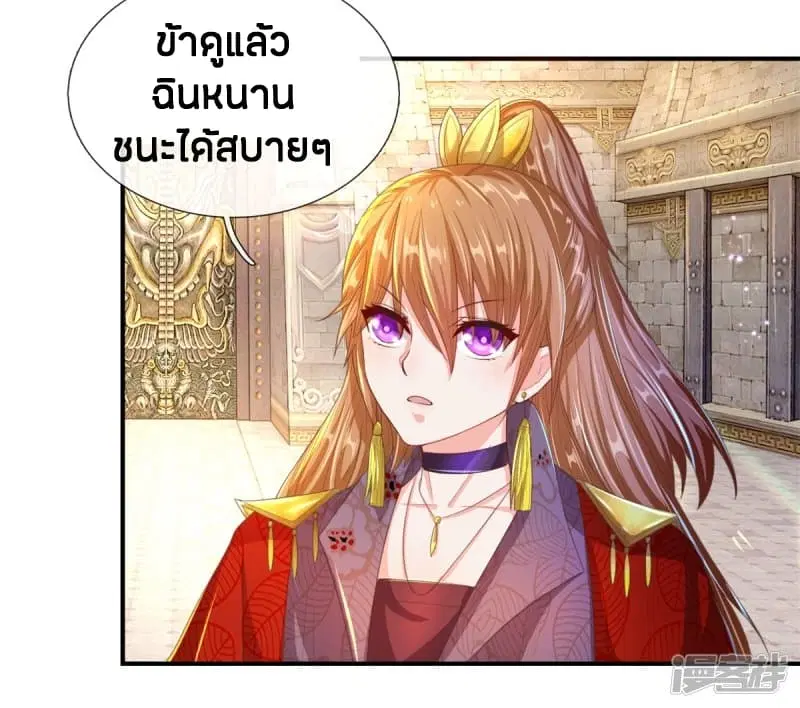 Sky Sword God ตอนที่ 125 หน้า 17