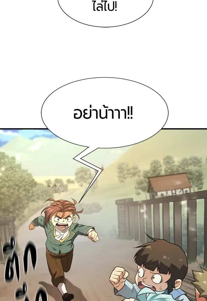 The World’s Best Engineer ยอดสถาปนิกผู้พิทักษ์อาณาจักร ตอนที่ 222 หน้า 7