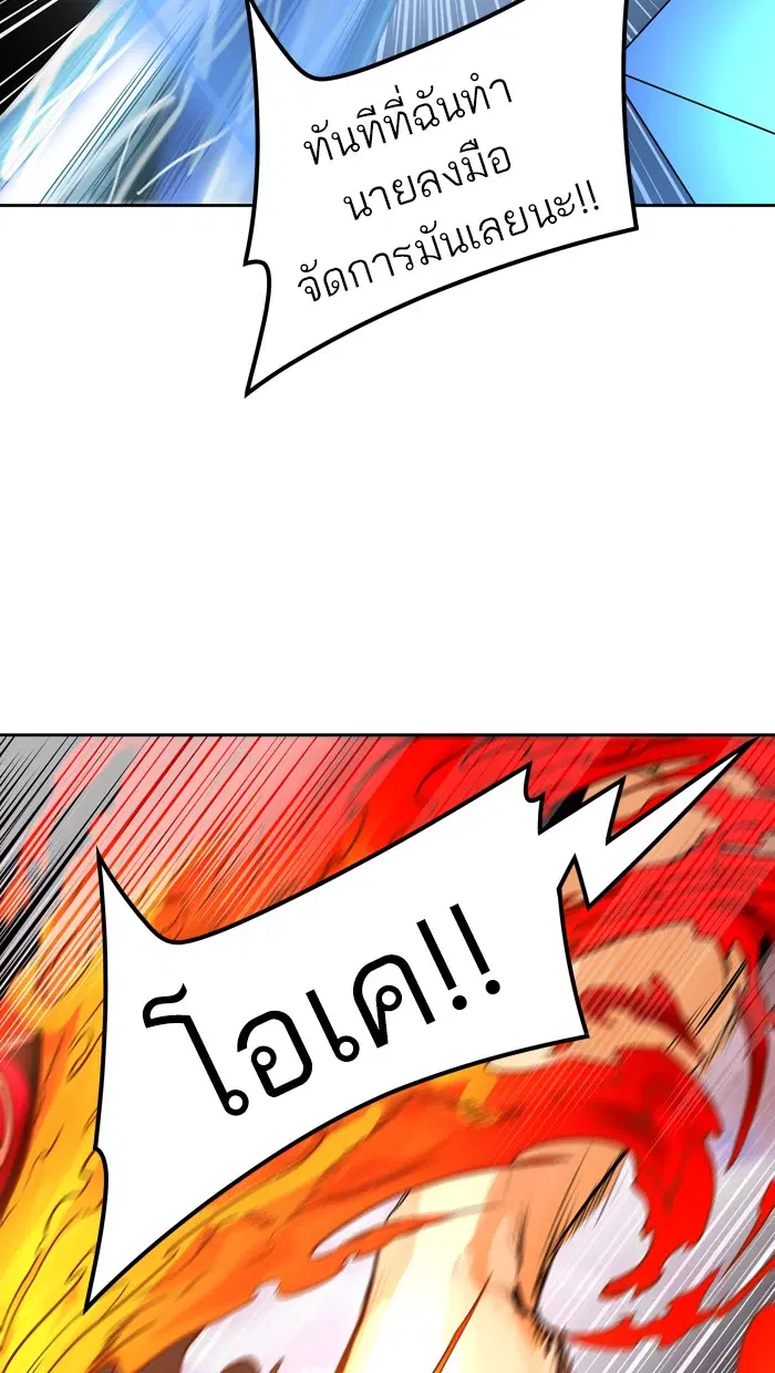 Tower of God ตอนที่ 460 หน้า 77