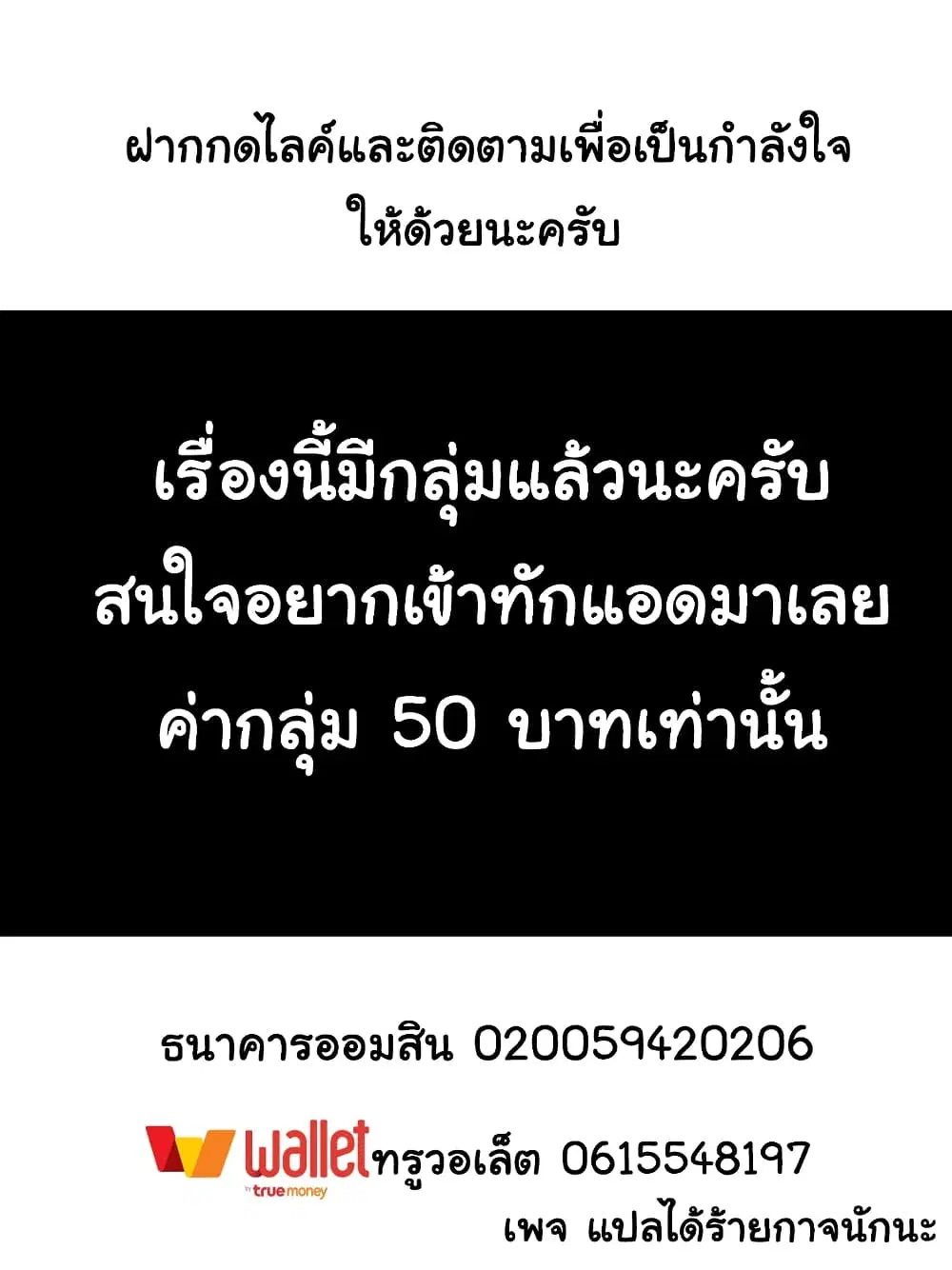 Martial Master ตอนที่ 73 หน้า 11