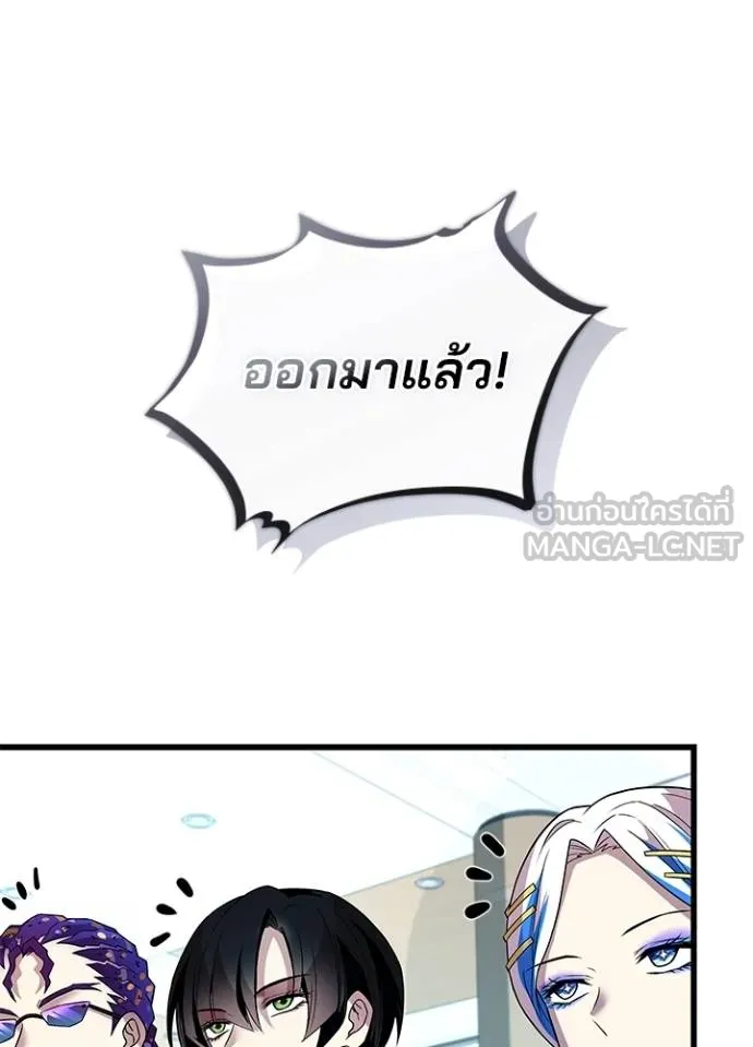 Villain to Kill ตอนที่ 167 หน้า 128