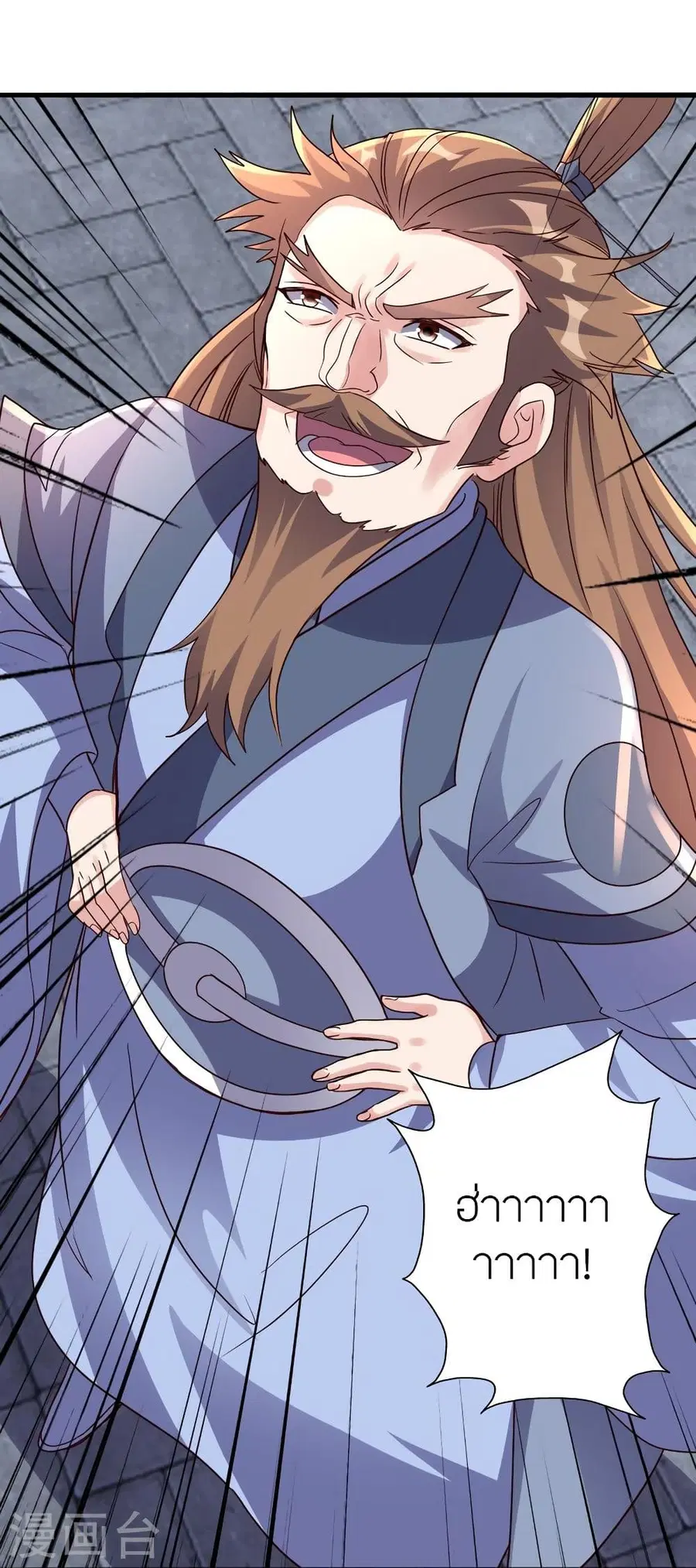 Banished Disciple’s Counterattack ราชาอมตะผู้ถูกขับไล่ ตอนที่ 308 หน้า 43