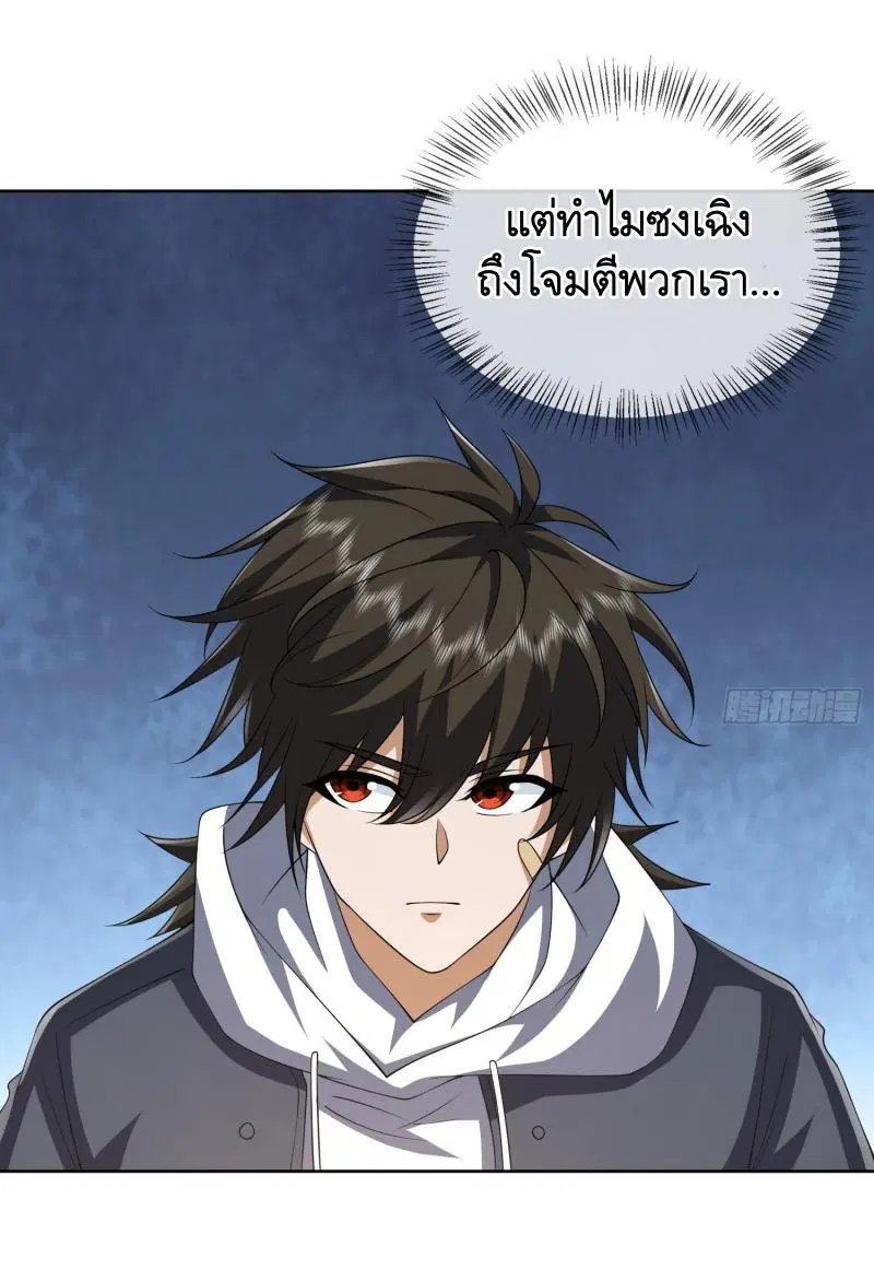 The First Order ตอนที่ 189 หน้า 33