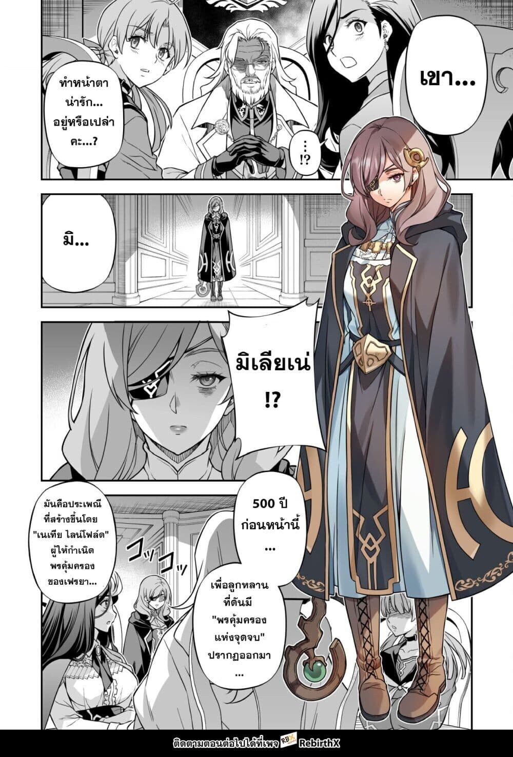 Drawing: Saikyou Mangaka wa Oekaki Skill de Isekai Musou Suru! นักวาดมังงะผู้ไร้เทียมทาน ณ แดนต่างโลก ตอนที่ 172 หน้า 14