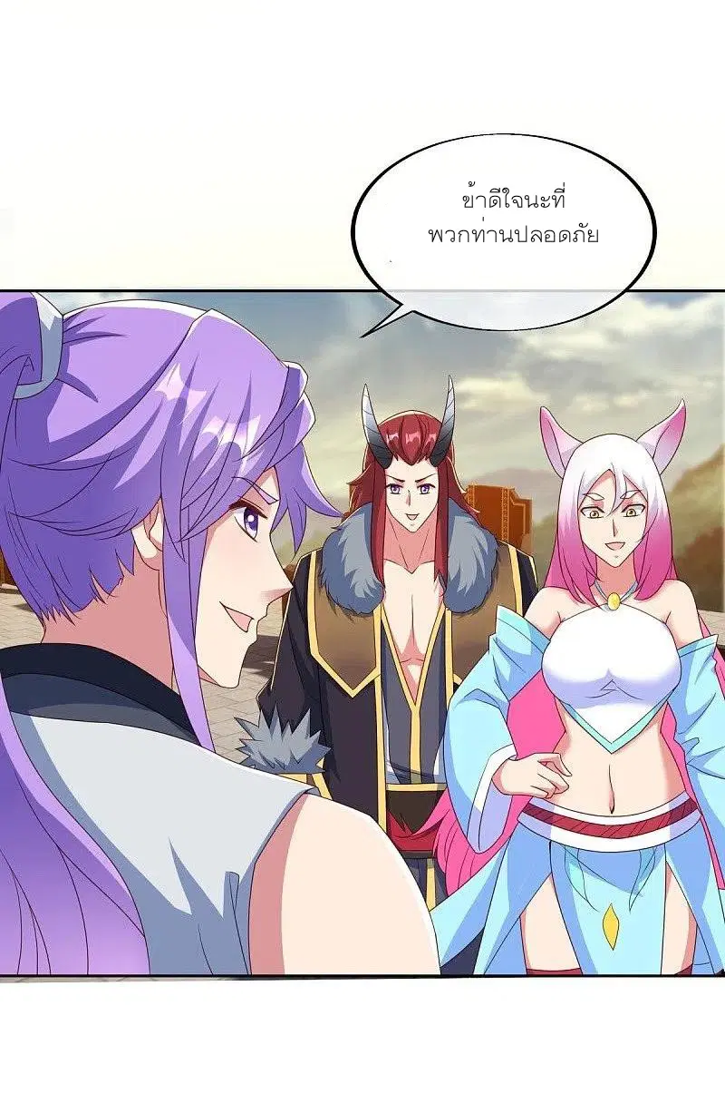 Peerless Battle Spirit ตอนที่ 466 หน้า 52