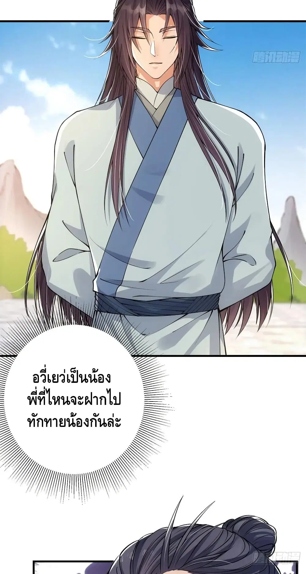 Keep A Low Profile ตอนที่ 50 หน้า 13