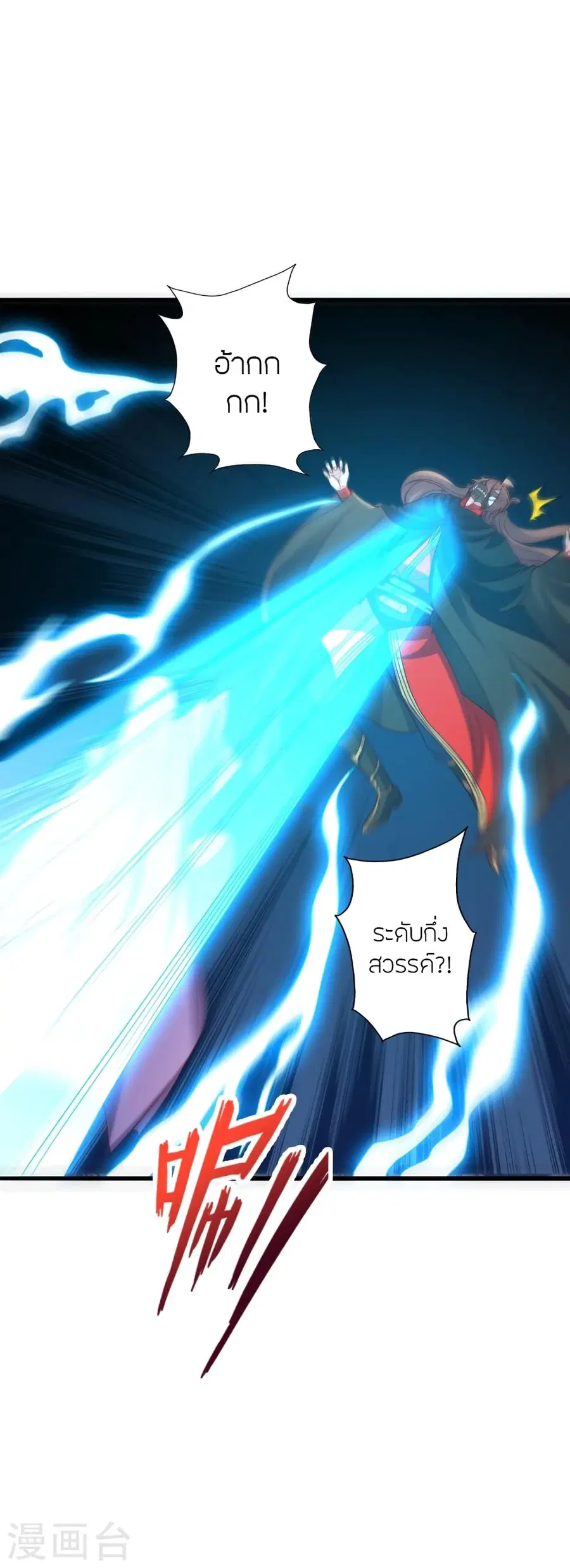 Banished Disciple’s Counterattack ราชาอมตะผู้ถูกขับไล่ ตอนที่ 378 หน้า 6
